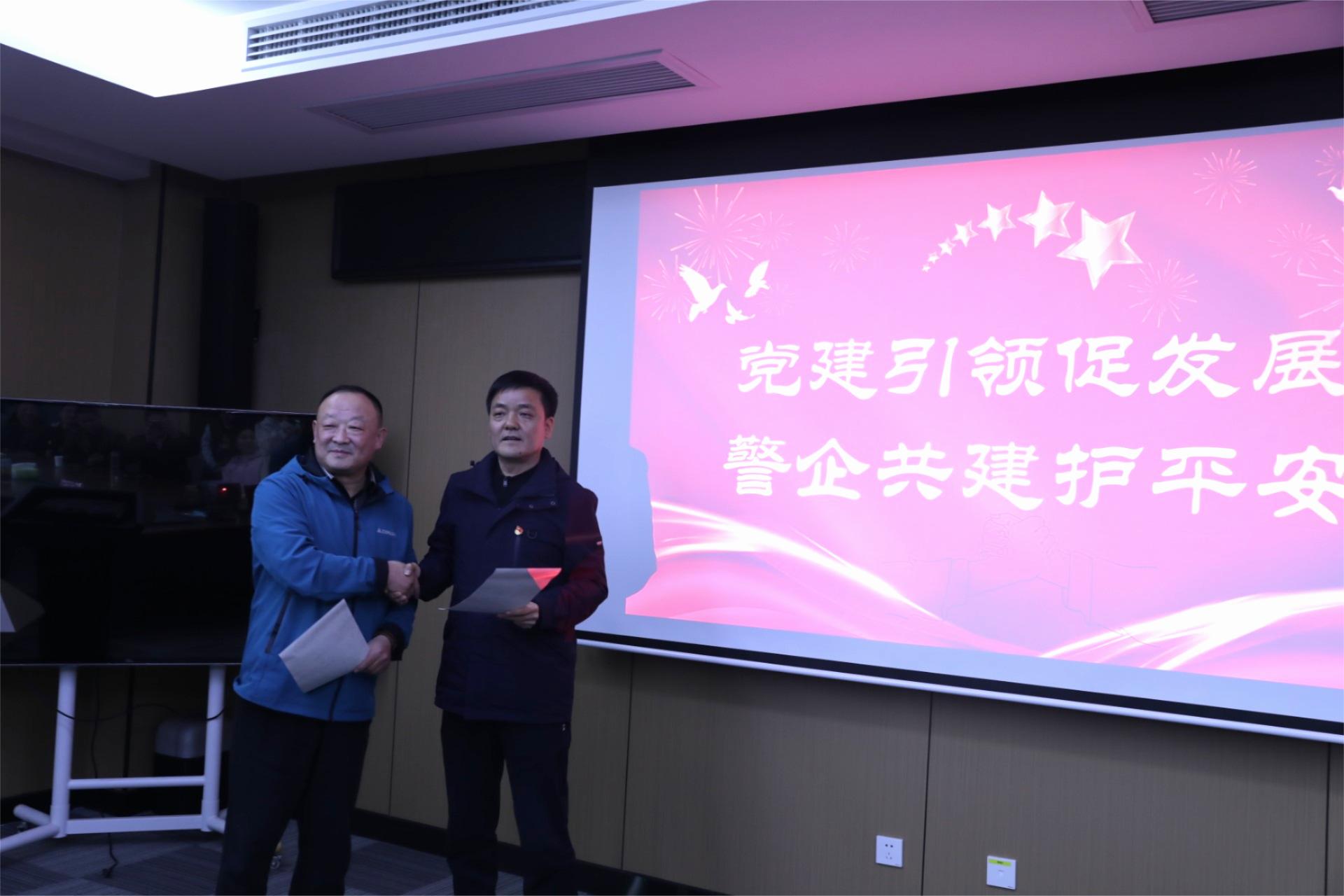 黨建引領促發(fā)展，警企共建護平安