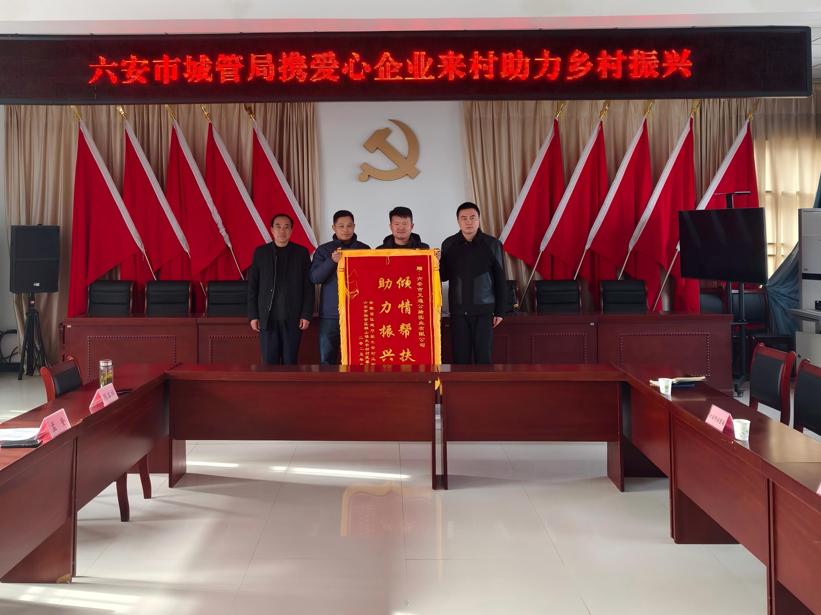 傾情幫扶，助力振興